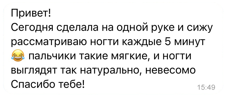 Отзыв ученицы Анастасия